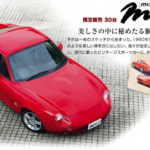 mm1、マツダが諦めたもうひとつのロードスタークーペ